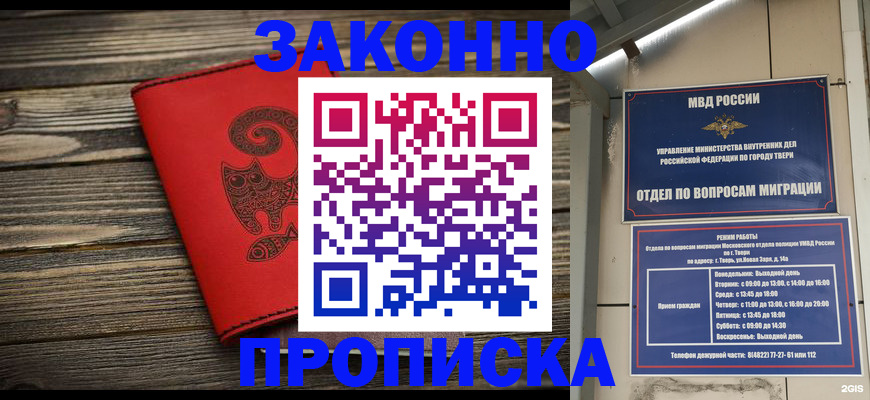 регистрация для дет. сада в Тобольске